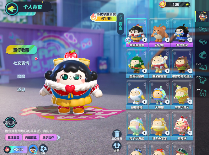 蛋仔怎么改变形象 蛋仔派对游戏中改变形象的方法