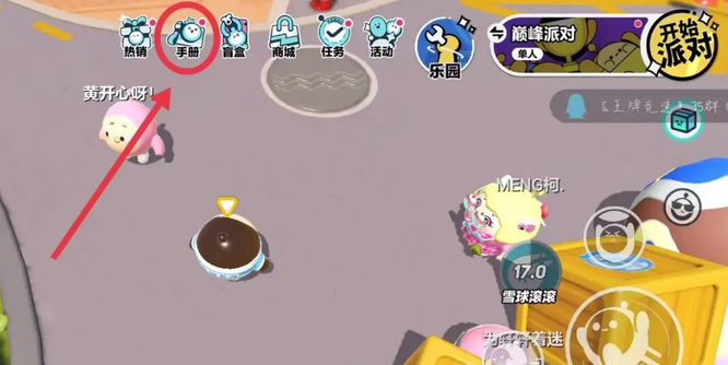 蛋仔派对手游有什么方法能获得手册经验