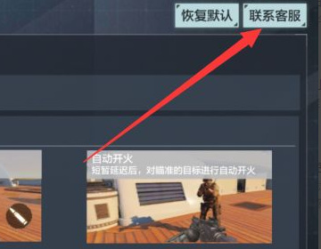 COD使命召唤手游怎么申请退款 如何退款使命召唤手游