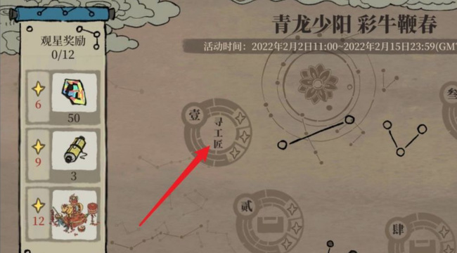 江南百景图鸡鸣山寻工匠攻略是什么