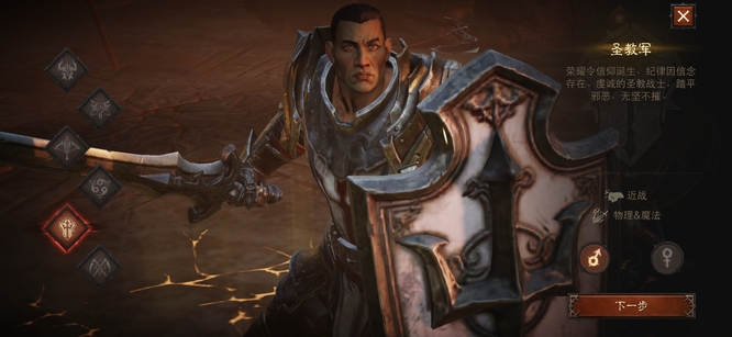 暗黑不朽0氪玩什么职业