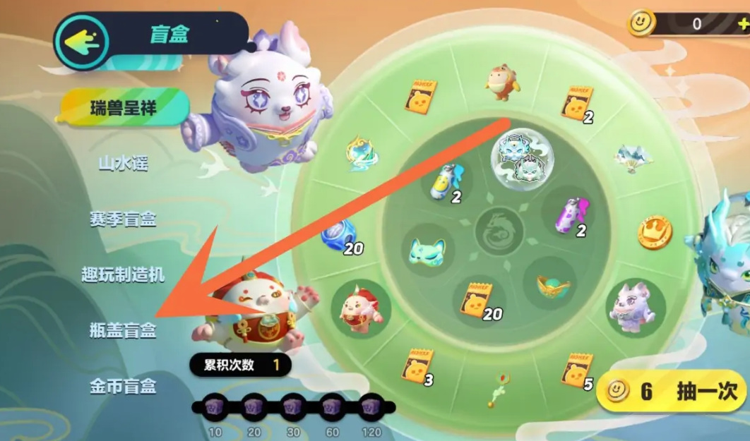 如何免费得蛋仔皮肤