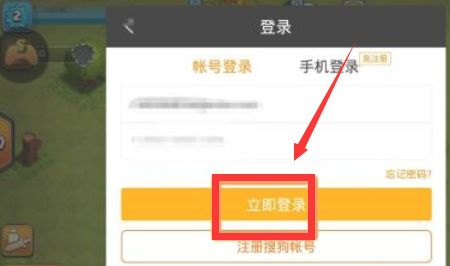 部落冲突(coc)手游华为手机怎么切换账号 华为手机部落冲突游戏账号如何切换