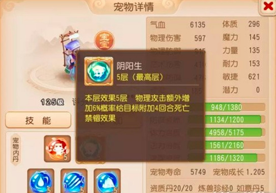 梦幻西游手游幽冥书生的专属内丹是什么