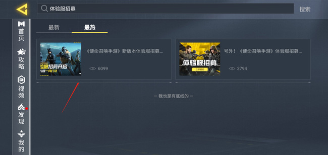 使命召唤手游比赛服怎么下载 如何下载使命召唤手游比赛服