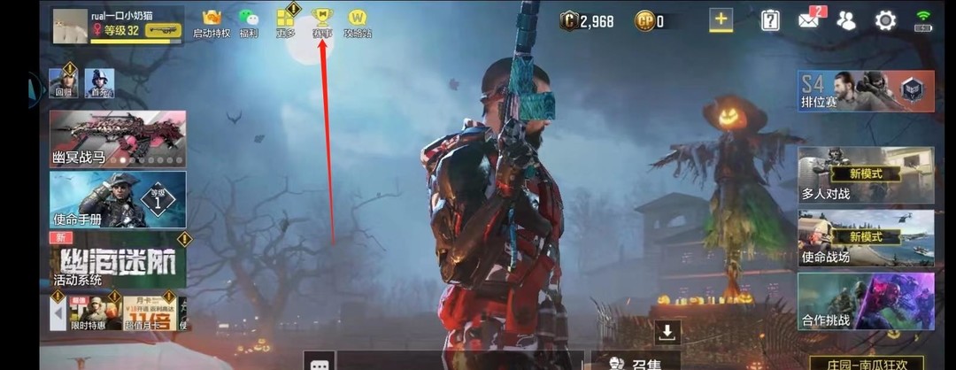 COD使命召唤手游赛事按钮在哪