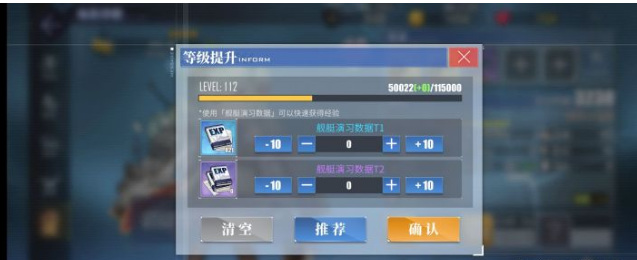 碧蓝航线手游舰艇演戏数据t1怎么用 碧蓝航线手游如何利用t1数据提升舰艇技能