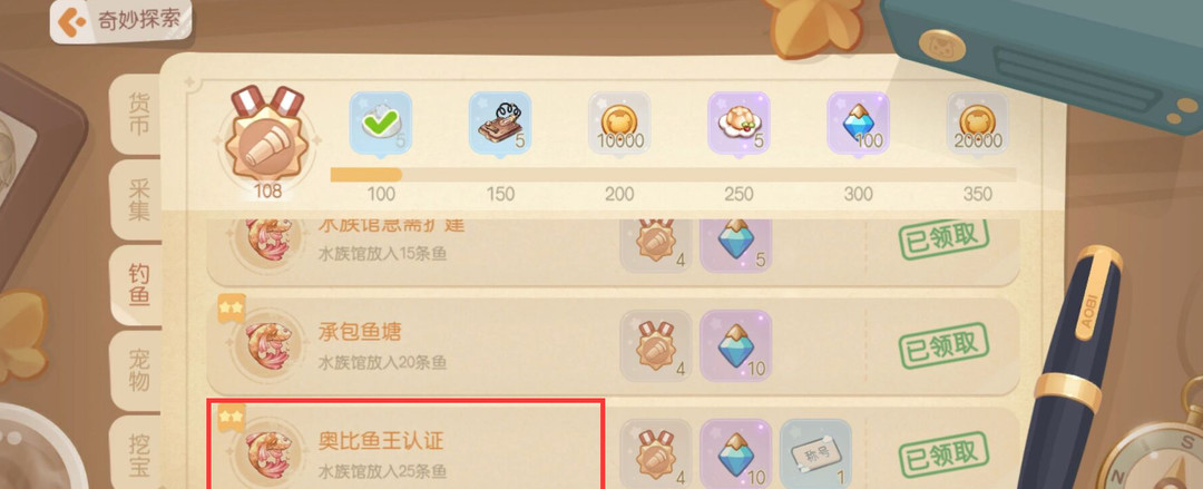 奥比岛手游鱼王认证怎么获得