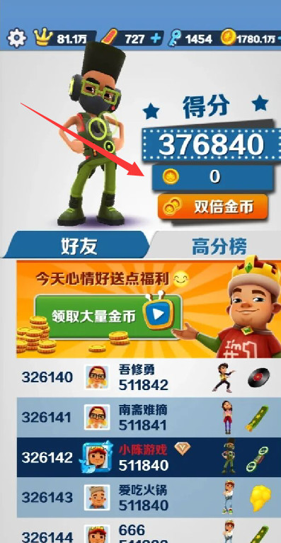 地铁跑酷手游躲金币是哪个版本