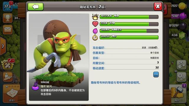 部落冲突(coc)手游11本能解锁哪些超级部队 部落冲突11探寻超级部队解锁密码