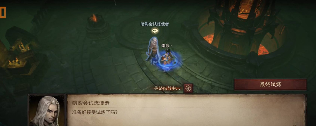 暗黑不朽暗影会试炼印记怎么交 暗影会试炼印记的交换方法