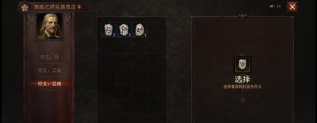 暗黑不朽怎么玩 玩转暗黑破坏神不朽手游尽享热血冒险