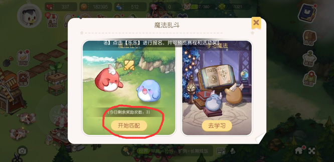 奥比岛手游小精灵怎么使用魔法 如何在奥比岛手游中让小精灵施展魔法