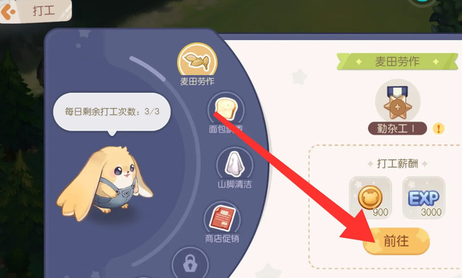 奥比岛手游打工的地方在哪 奥比岛手游中哪里可以打工