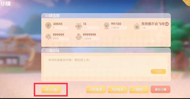 摩尔庄园手游气泡河豚怎么获得 摩尔庄园手游获得气泡河豚方法简介