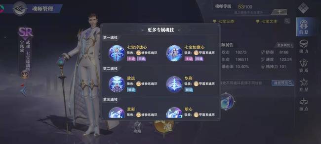 魂师对决回魂有哪些 魂师对决手游回魂系魂师盘点