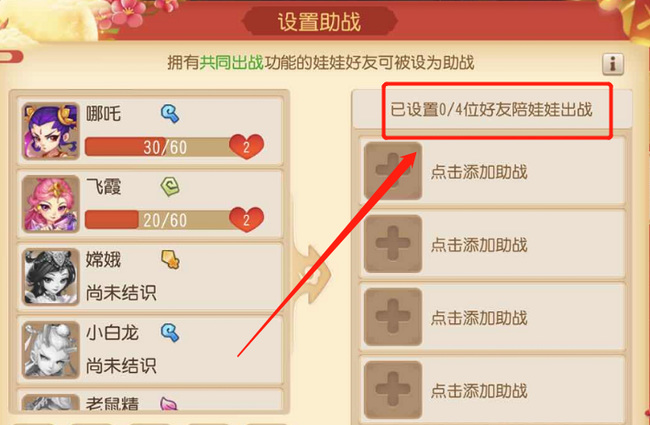 梦幻西游手游花灯娃娃怎么玩 梦幻西游手游花灯娃娃玩法攻略