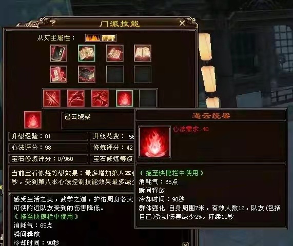 天龙八部从刃技能是什么 天龙八部手游探究从刃技能的特点和用途