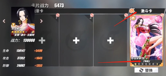 航海王热血航线女帝激斗卡选哪个好