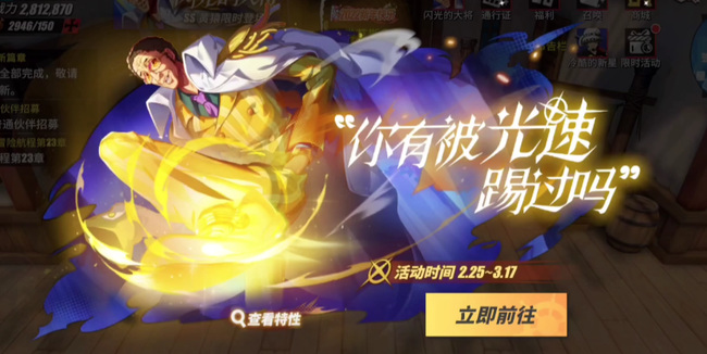 海贼王热血航线黄猿什么系 海贼王热血航线手游揭秘黄猿系之谜