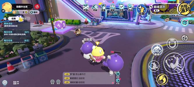 蛋仔派对手游变异蛋怎么弄 蛋怎么变异新游戏派对