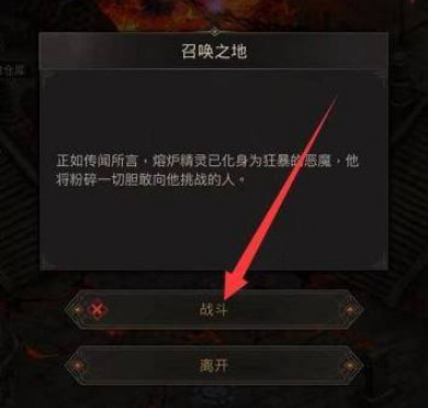 地下城堡3峭岩堡垒军营在哪