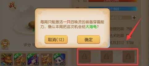 梦幻西游手游大海龟怎么穿装备