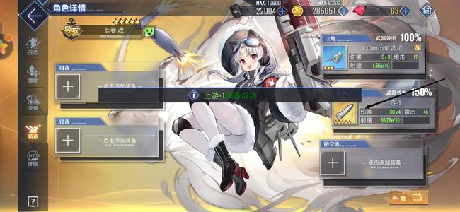 碧蓝航线手游上游怎么用 碧蓝航线手游详细上游指南