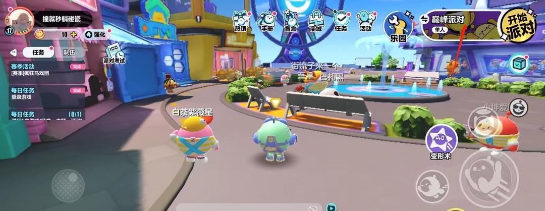 蛋仔派对手游一线牵模式在哪里