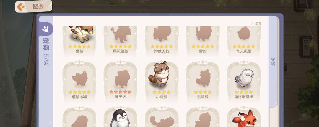 奥比岛动物在哪 奥比岛手游如何找到动物