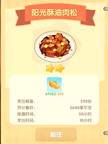 阳光酥油肉松怎么做