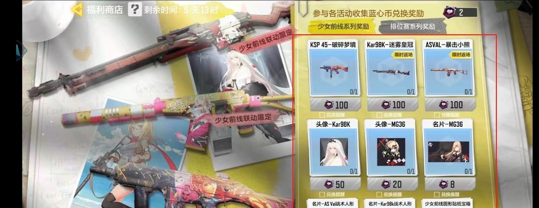 COD使命召唤手游蓝心币怎么用 使命召唤手游中如何使用蓝心币