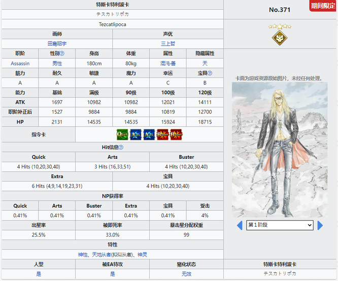 fgo烟雾镜强度怎么样