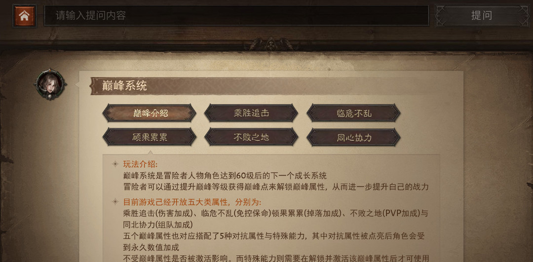 暗黑不朽法师巅峰点数怎么加 不朽法师巅峰点数加成攻略