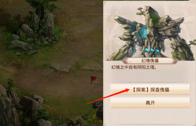 问道手游探案江湖绿林任务流程是什么 问道手游探案江湖绿林任务流程攻略