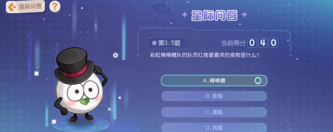 奥比岛手游彩虹棒棒糖红猪最喜欢的食物