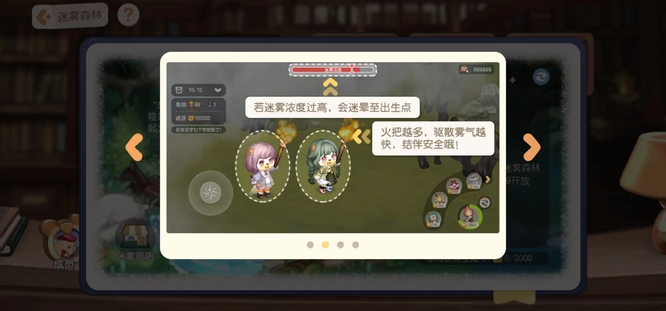 奥比岛手游迷雾森林怎么玩 奥比岛手游迷雾森林攻略玩法全解析