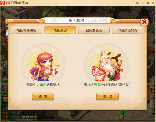 梦幻西游手游转区多少钱一次 梦幻西游手游转区价格