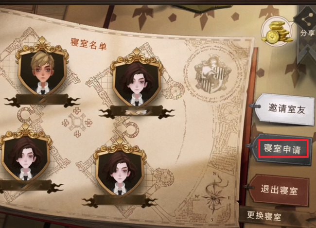 哈利波特手游寝室申请怎么同意 哈利波特魔法觉醒手游寝室申请通过方法