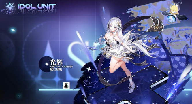 碧蓝航线手游光辉u兵装值得练吗