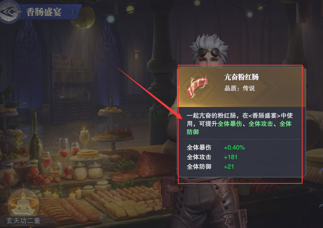 斗罗大陆魂师对决香肠值得买吗