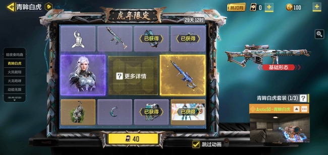 COD使命召唤手游转盘抽奖价格是多少 使命召唤手游转盘抽奖的价格是多少