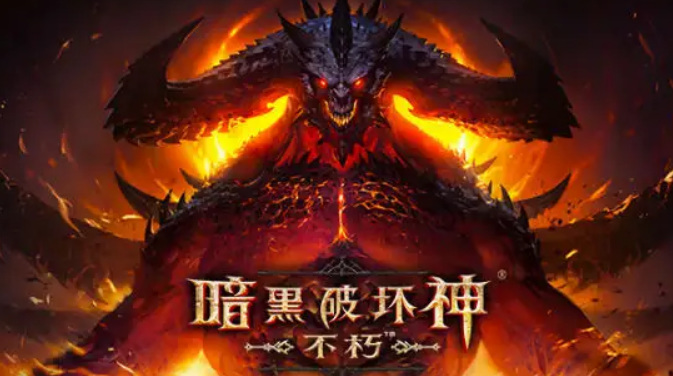 暗黑不朽为什么推迟上线