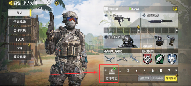 COD使命召唤手游如何开启乾坤包模式 使命召唤手游如何激活乾坤包模式