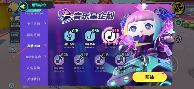 蛋仔派队赛季币有什么用 蛋仔派对手游赛季币的用处是什么