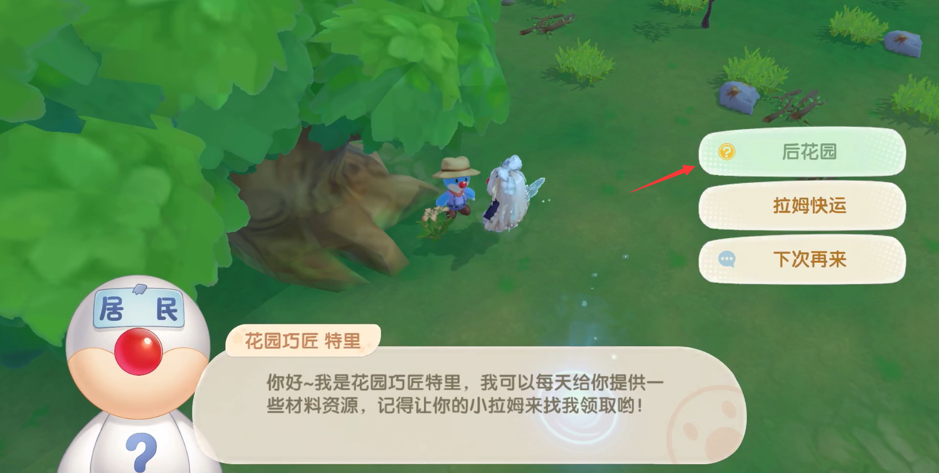 摩尔庄园手游后花园怎么解锁 摩尔庄园手游解锁后花园攻略分享