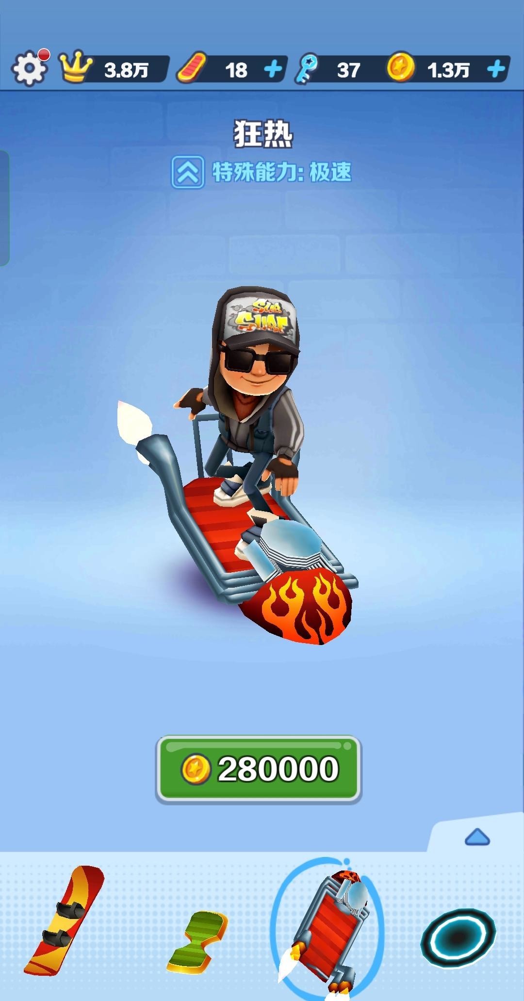 地铁跑酷手游最好的滑板排名什么样 地铁跑酷滑板排名游戏中的最佳排名