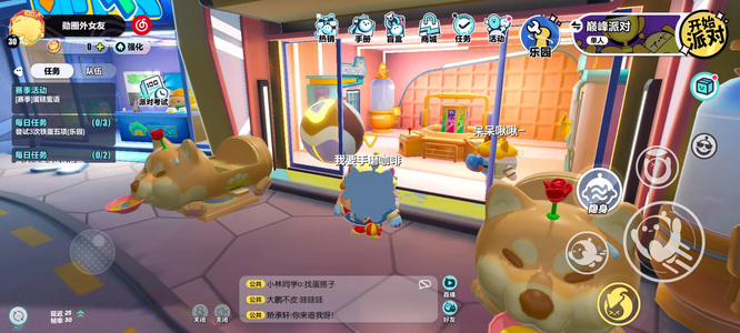 蛋仔派对手游变异蛋刷新时间是什么时候