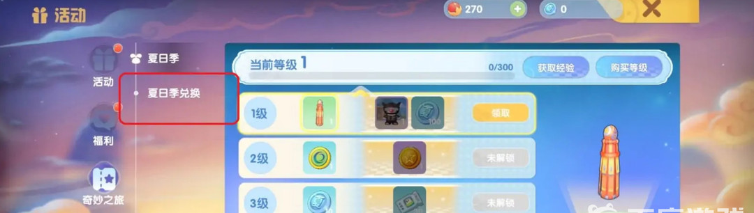 摩尔庄园手游抱抱熊怎么兑换渔网 摩尔庄园手游乐享渔网兑换攻略