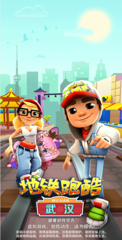地铁跑酷手游可以调速度的版本在哪里下载